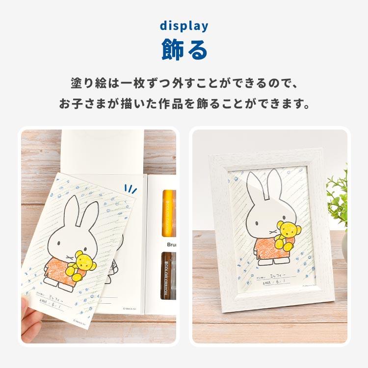 ミッフィー ぬりえペン バラ売り可 水色マーカー