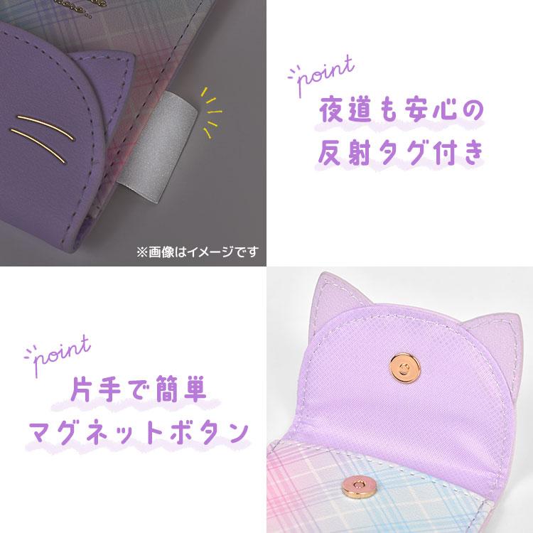 キーケース パスケース 一体型 リール付き 小学生 女の子 かわいい