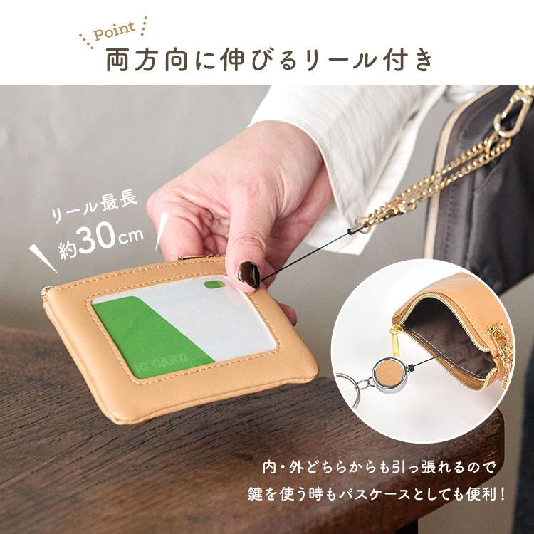 キーケース レディース パスケース 一体 リール付き おしゃれ 定期入れ