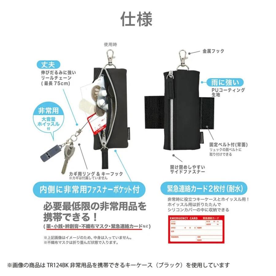 クツワ（KUTSUWA） キーケース メンズ レディース リール付き 非常用品