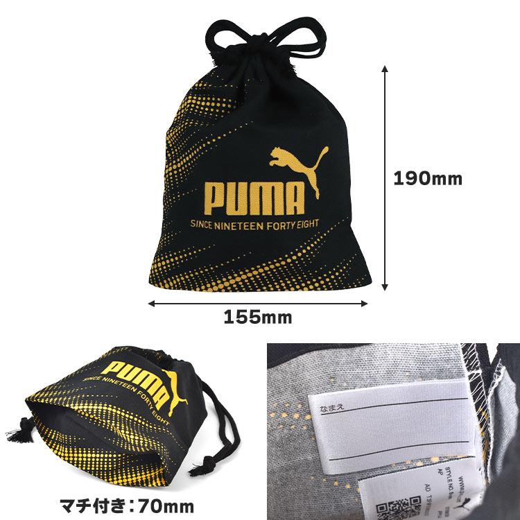 PUMA（プーマ） コップ袋 男の子 子供 保育園 小学生 ネームタグ付き