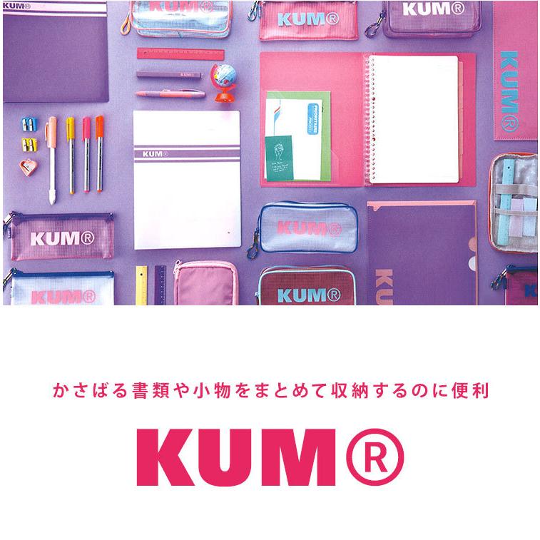 クリアケース Kum A5 パステル ラベンダー ピンク パープル かわいい トラベルポーチ マルチポーチ 高校生 女子高生 中学生 女子 クム 文房具 Hauhau 通販 Paypayモール