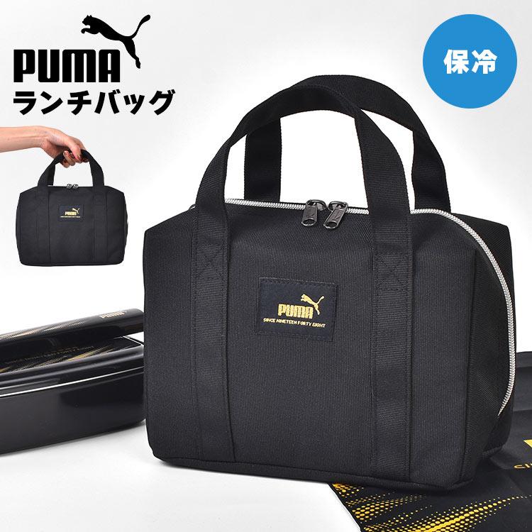 【MEさま♡専用】入学3点セット＋大きなリボンのお弁当袋 PUMA（プーマ） ランチバッグ 保冷 高校生 中学生 男の子 ポケット付き