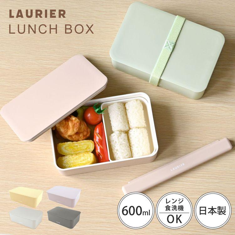 弁当箱 1段 おしゃれ 女性 大人 子供 レンジ対応 食洗機対応 日本製 