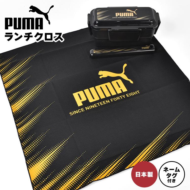 PUMA（プーマ） ランチクロス 男の子 小学生 中学生 子供 43×43cm 綿
