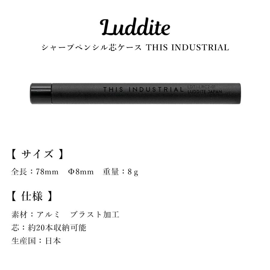 高級シャーペン、ボールペン、多機能ペン、ペンケース、芯ケース、消しゴムまとめ売り LUDDITE（ラダイト） 芯ケース THIS INDUSTRIAL Lead Refill Case 高級