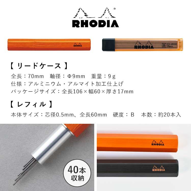 RHODIA（ロディア） 芯ケース スクリプト リードケース 金属製 アルミ
