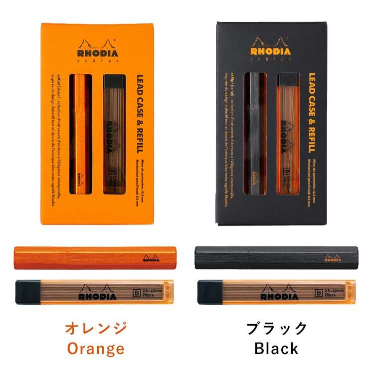 RHODIA B芯 60mm 20本入り RHODIA（ロディア） 芯ケース スクリプト リードケース 金属製 アルミ