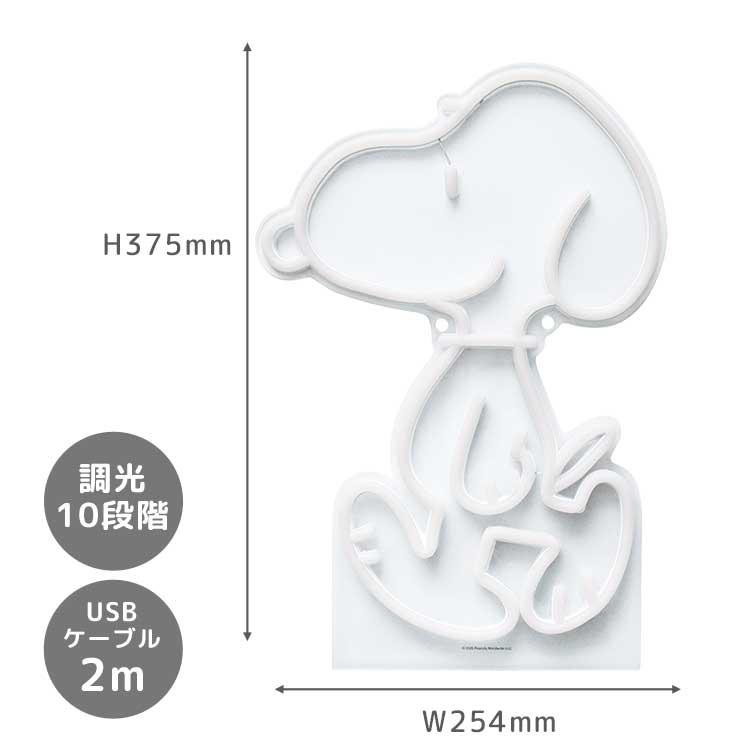 SNOOPY（スヌーピー） ネオンライト SNOOPY LED USB ネオンサイン