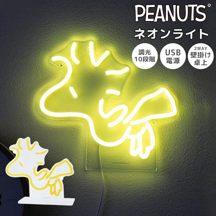 SNOOPY（スヌーピー） ネオンライト ウッドストック SNOOPY LED USB