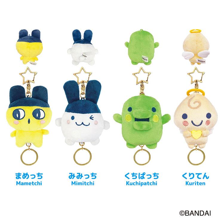 たまごっち ぬいぐるみ リール付き キーホルダー くちぱっち まめっち