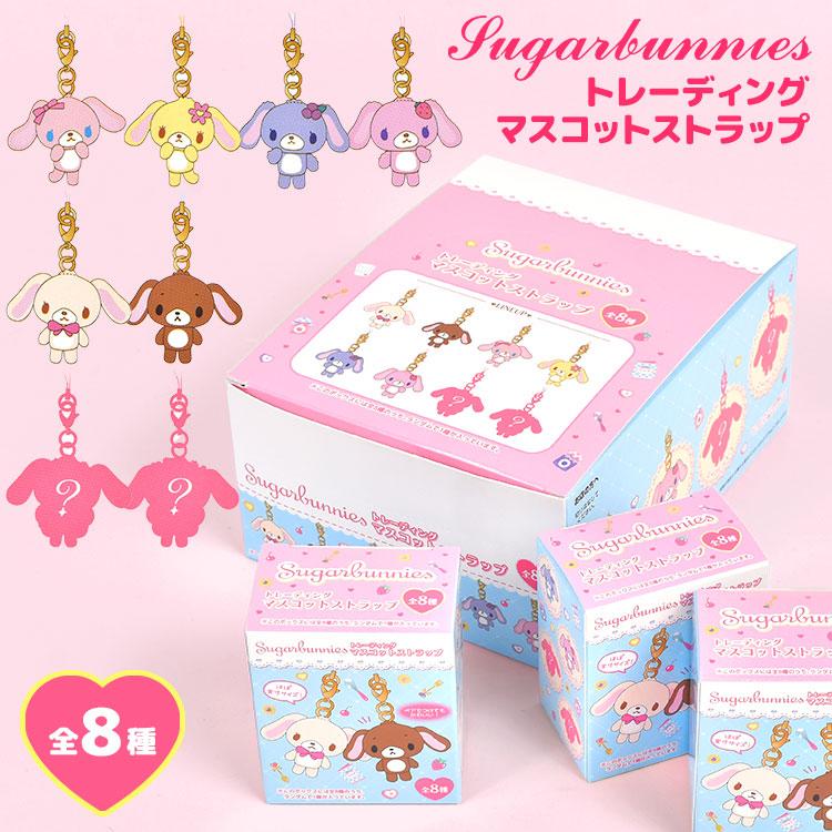 sanrio（サンリオ） シュガーバニーズ トレーディングマスコット