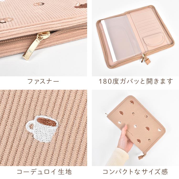 マルチケース 通帳 母子手帳 お薬手帳 かわいい パスポート 入れ