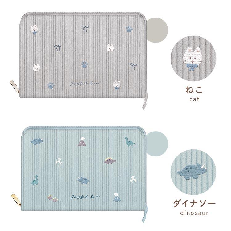 マルチケース 通帳 母子手帳 お薬手帳 かわいい パスポート 入れ