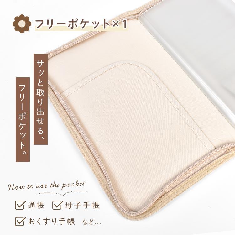 マルチケース 通帳 母子手帳 お薬手帳 かわいい パスポート 入れ
