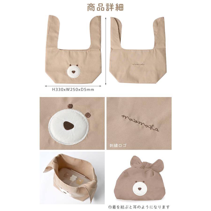 新品 弁当袋 巾着 お弁当 ランチ巾着 巾着袋 お弁当包み 弁当入れ 高校生 女子 中学生 小学生 女の子 大人 女性 モコモカ クマ キャラクター 人気 ブラウン ベージュ1 430円 Aynaelda Com
