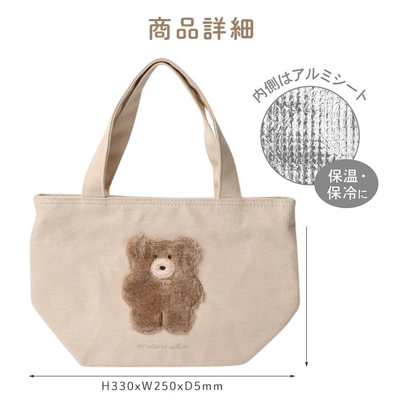 ランチトート 保冷 保温 ランチバッグ 弁当 保冷バッグ くま モコモカ