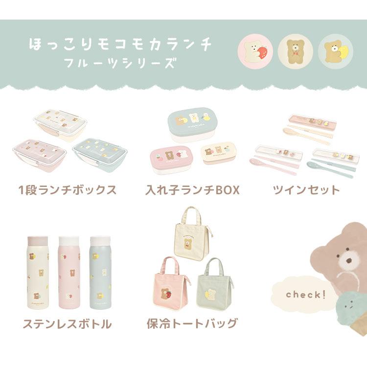 箸 スプーン セット 子供 小学生 ほっこりモコモカ コンビセット 食洗