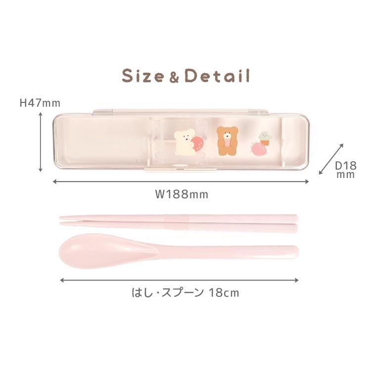 箸 スプーン セット 子供 小学生 ほっこりモコモカ コンビセット 食洗