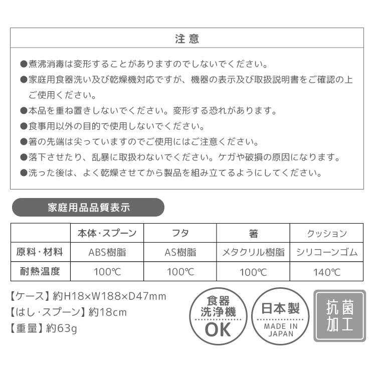 箸 スプーン セット 子供 小学生 ほっこりモコモカ コンビセット 食洗