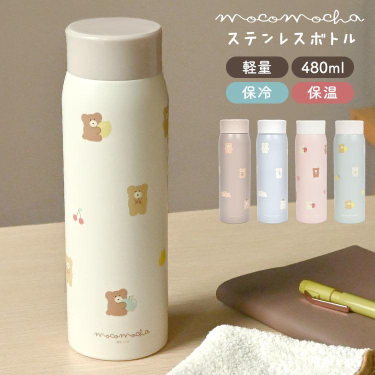 水筒 保温 保冷 おしゃれ ほっこりモコモカ ステンレスボトル かわいい 