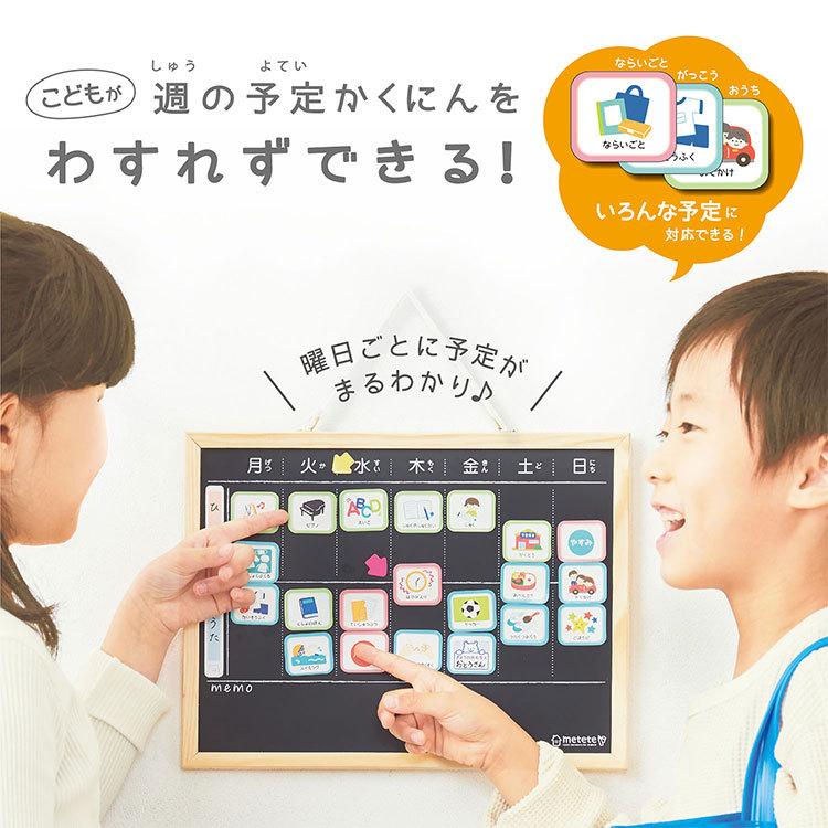 黒板 壁掛け 家用 おもちゃ おうちのようびボード 曜日 metete ミテテ トレーニング 知育 マグネット 小学生 塾 用意 準備 通学 磁石 しつけ おけいこ｜hauhau｜03