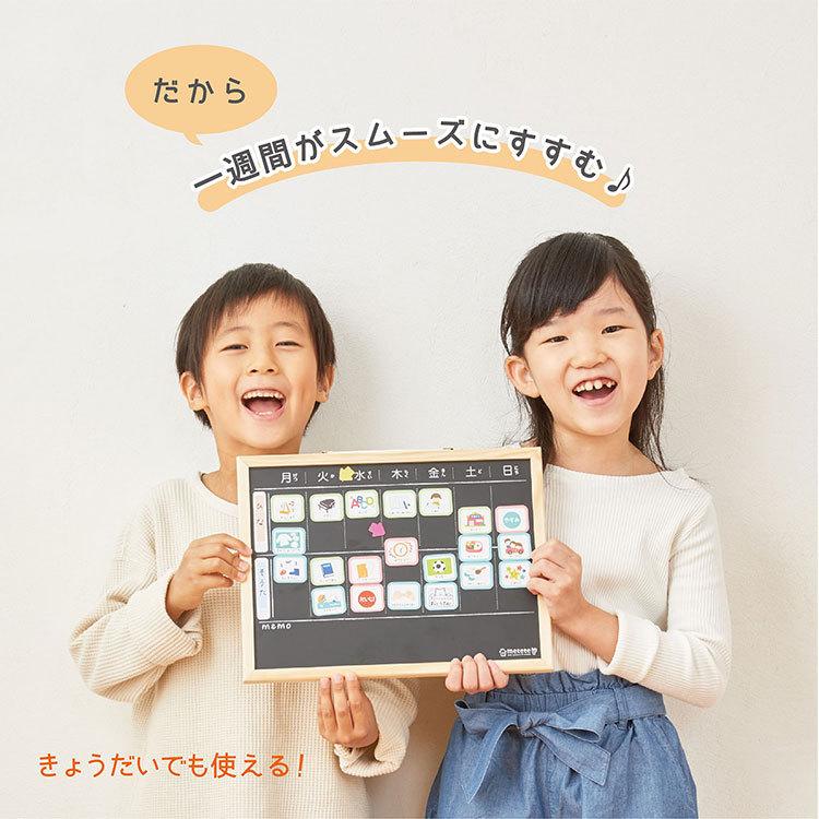 黒板 壁掛け 家用 おもちゃ おうちのようびボード 曜日 metete ミテテ トレーニング 知育 マグネット 小学生 塾 用意 準備 通学 磁石 しつけ おけいこ｜hauhau｜05