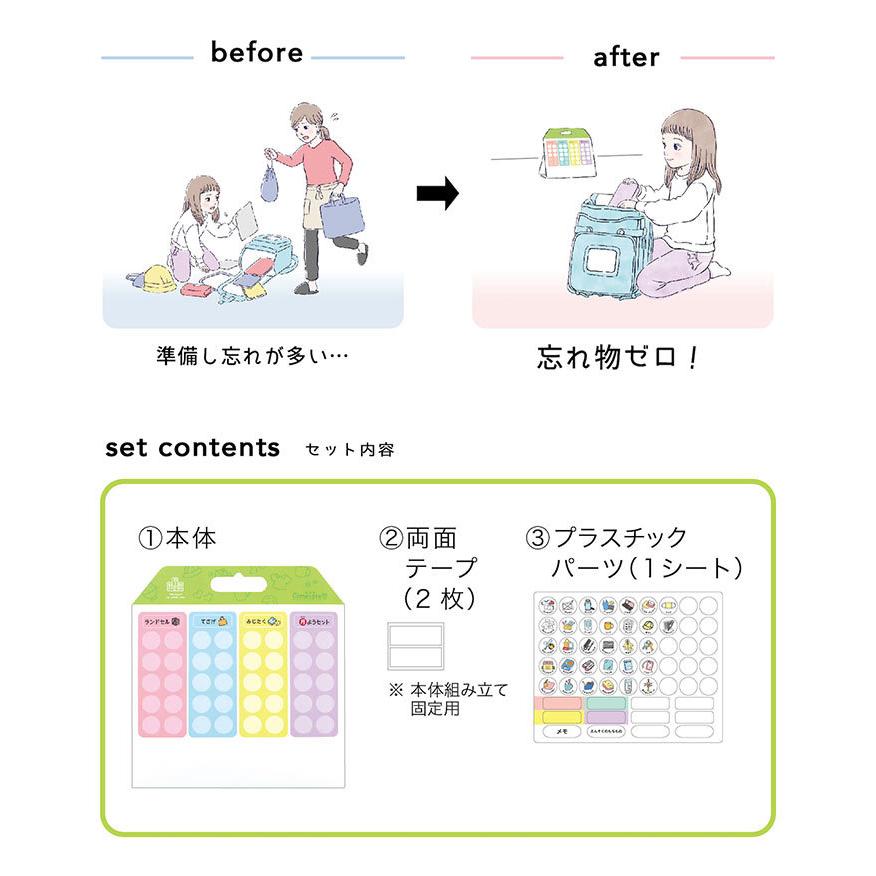 こどもの準備ボード mitete おうちの時間割りボード おうちの曜日ボード おうちのお手伝いボード ライト版 紙 壁掛け 卓上 2way クツワ ミテテ 知育｜hauhau｜08