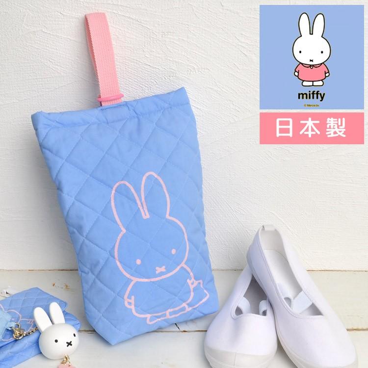 シューズバッグ 女の子 日本製 ミッフィー Miffy シューズケース シューケース 上履き入れ 体育館シューズ キッズ 子供 おしゃれ Hauhau 通販 Paypayモール