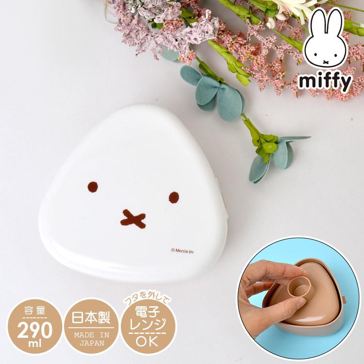 おにぎり ケース 弁当箱 日本製 型押し付き 女子 おにぎりケース 持ち運び 保存容器 お弁当箱 子供 Ol 男の子 女の子 キャラクター かわいい おしゃれ レンジ Hauhau 通販 Paypayモール