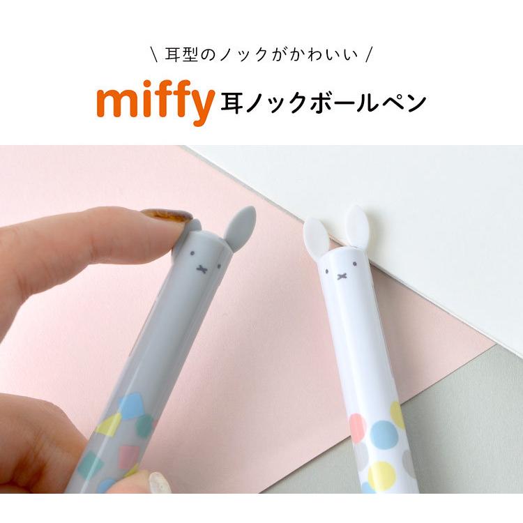 売れ筋がひ贈り物 ミッフィー ボールペン 2色 赤 黒 0 7mm 日本製 耳ノック レディース メンズ キャラクター かわいい おしゃれ 2色ペン Miffy グッズ 大人 高校生 中学生 小学生 Discoversvg Com