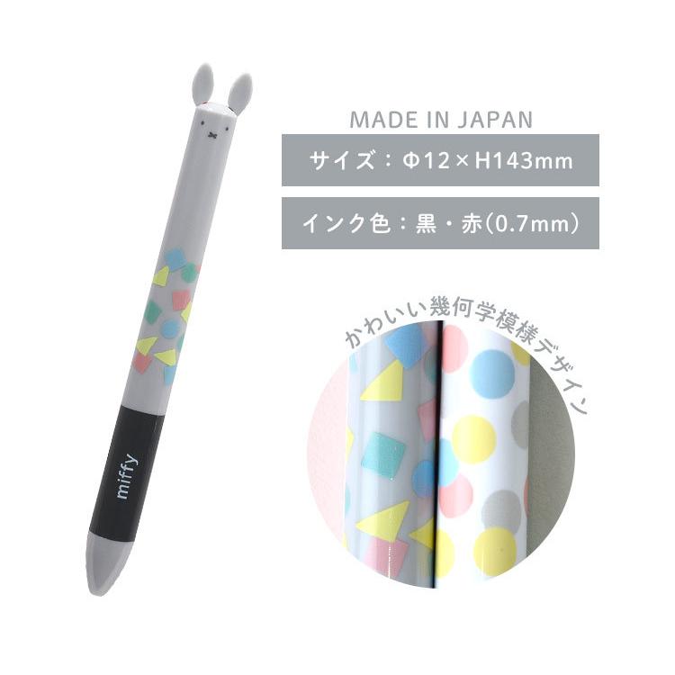 売れ筋がひ贈り物 ミッフィー ボールペン 2色 赤 黒 0 7mm 日本製 耳ノック レディース メンズ キャラクター かわいい おしゃれ 2色ペン Miffy グッズ 大人 高校生 中学生 小学生 Discoversvg Com