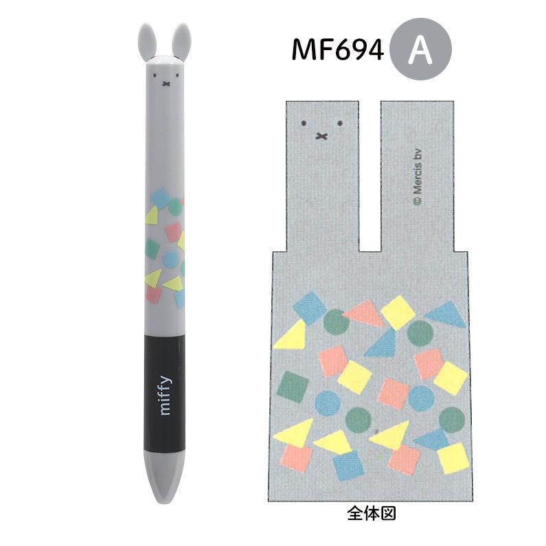 売れ筋がひ贈り物 ミッフィー ボールペン 2色 赤 黒 0 7mm 日本製 耳ノック レディース メンズ キャラクター かわいい おしゃれ 2色ペン Miffy グッズ 大人 高校生 中学生 小学生 Discoversvg Com