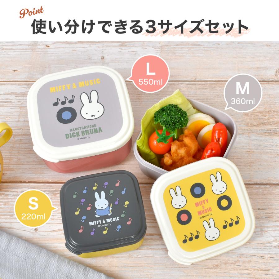 Miffy（ミッフィー） お弁当箱 女子 入れ子 3個セット レンジ対応 日本