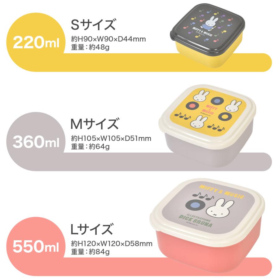 Miffy（ミッフィー） お弁当箱 女子 入れ子 3個セット レンジ対応 日本