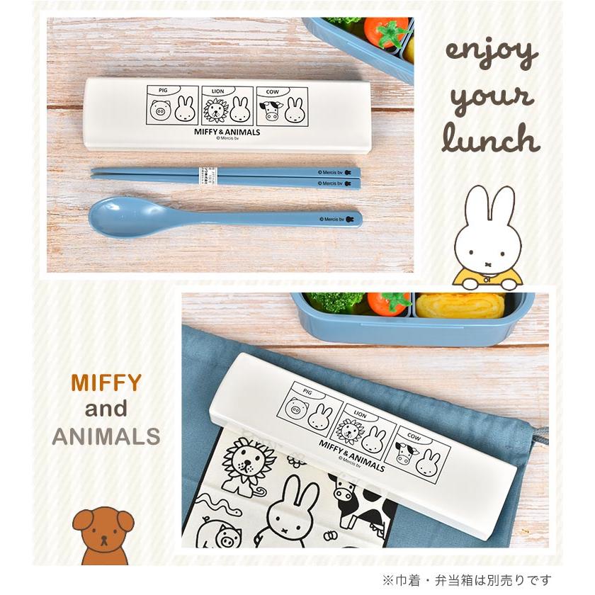 Miffy（ミッフィー） 箸 スプーン セット コンビセット スライド 食洗