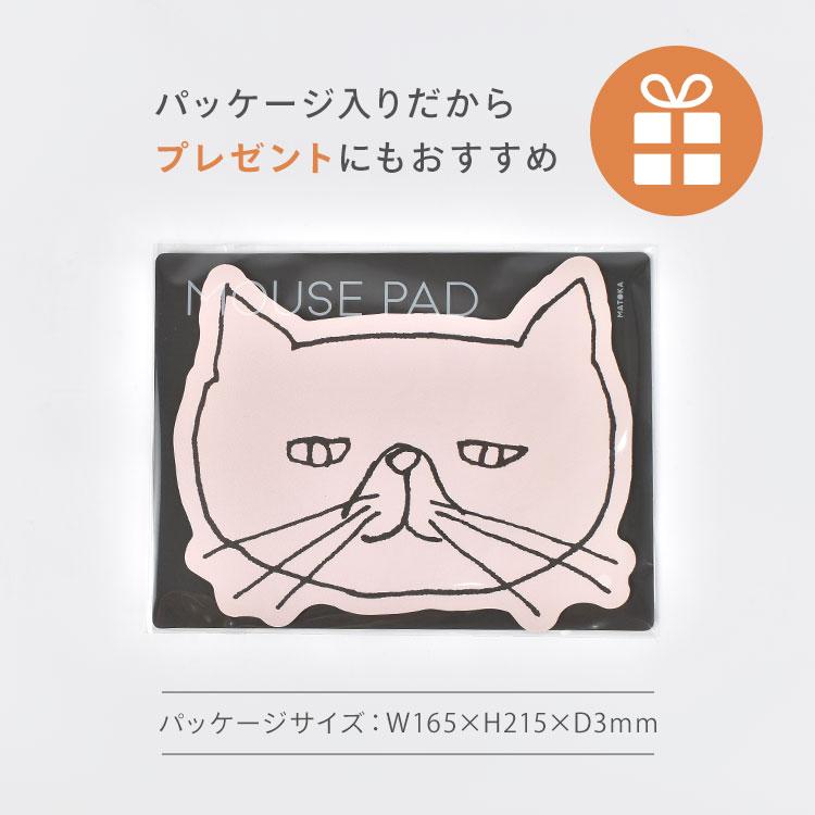 MATOKA（マトカ） マウスパッド 可愛い ねこ ダイカット おしゃれ 土偶