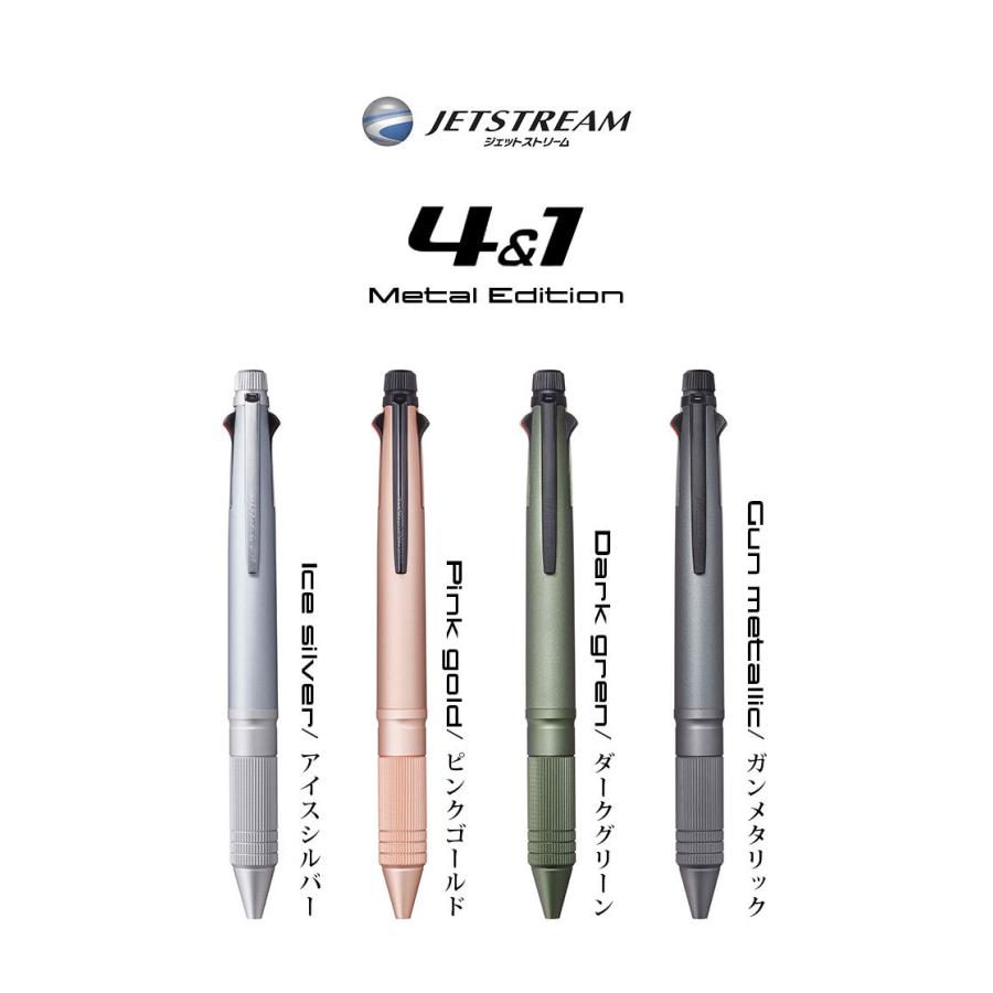 uni（三菱鉛筆） ジェットストリーム 多機能ペン 4&1 metal edition
