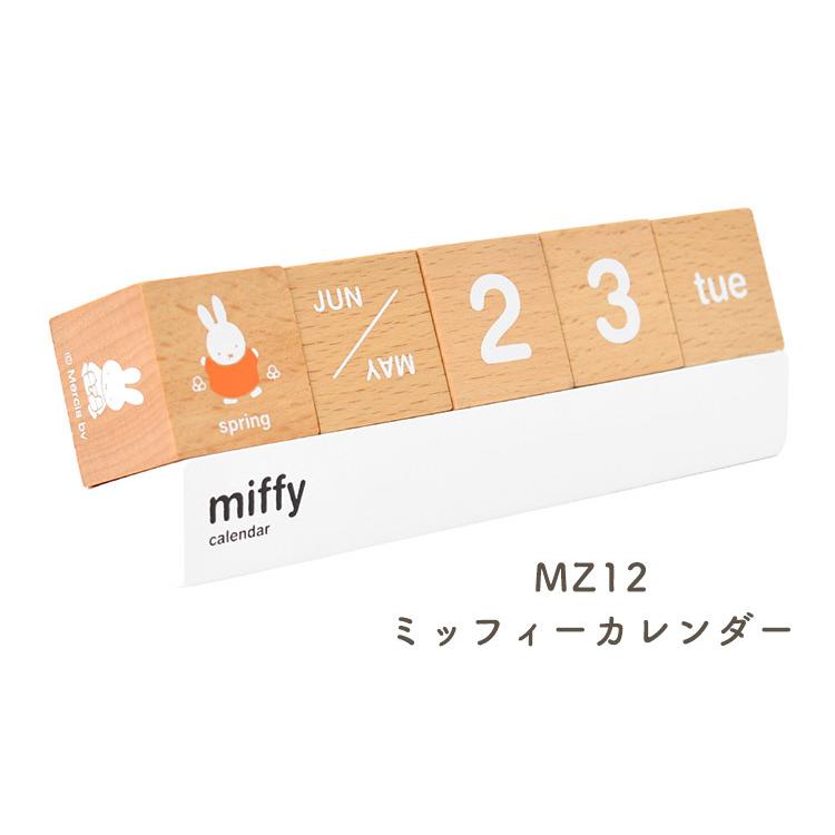 ミッフィー カレンダー 卓上 かわいい 万年カレンダー キューブカレンダー ブロック 木製 天然木 シンプル おしゃれ インテリア 玄関 置物 リビング デスク Kite Mz12 Hauhau 通販 Yahoo ショッピング