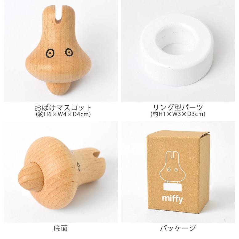 ミッフィー おばけ 置物 マスコット ツボ押し グッズ 手のひら デスク 指 手 肩 プレゼント マッサージ 小物 インテリア 正規品送料無料 オフィス ギフト 卓上 雑貨 玄関