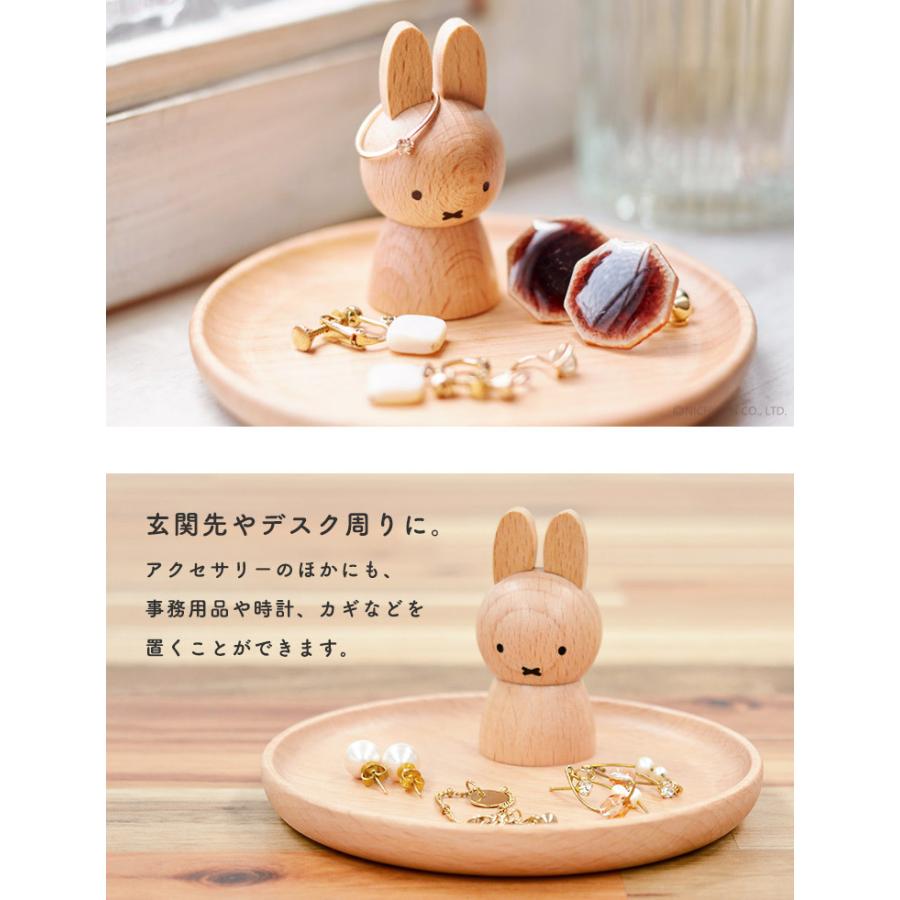 3点セット♪木のスタンド＋お家オブジェ＋ぬいぐるみチャーム ハンドメイド Miffy ミッフィー アクセサリースタンド アクセサリートレー