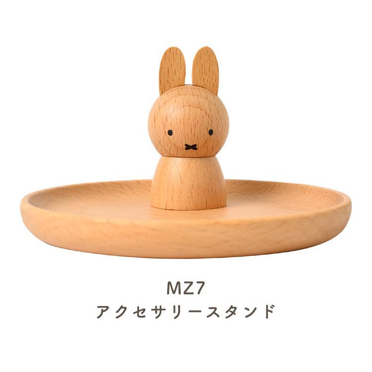 Miffy（ミッフィー） アクセサリースタンド アクセサリートレー 小物
