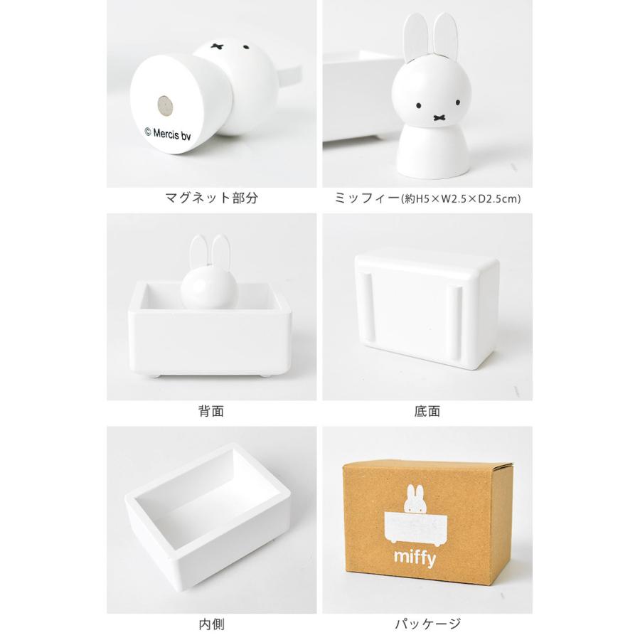 Miffy クリップホルダー マグネット クリップ入れ ミッフィー