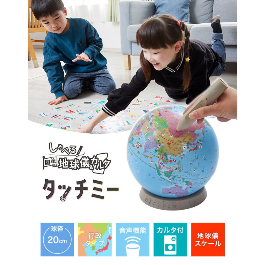 レイメイ藤井 地球儀 しゃべる 子供用 タッチミー カルタ 国旗 レイメイ藤井 地球儀 しゃべる 子供用 タッチミー カルタ 国旗
