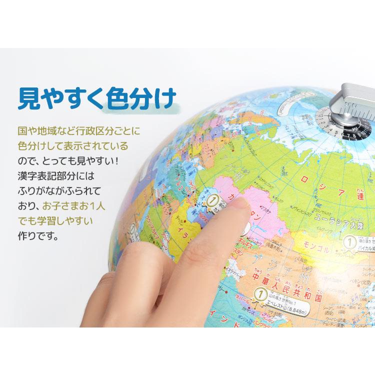地球儀 子供用 子供 小さめ 小学校の地球儀 ひらがな 先生オススメ 