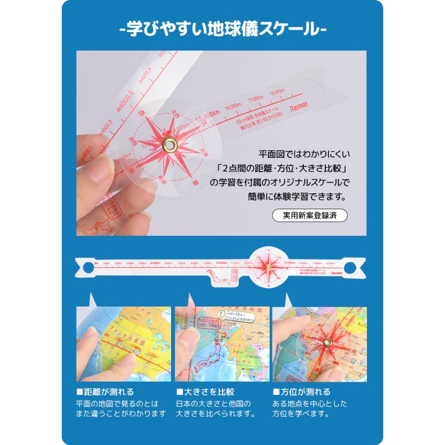 地球儀 子供用 子供 小さめ 小学校の地球儀 ひらがな 先生オススメ