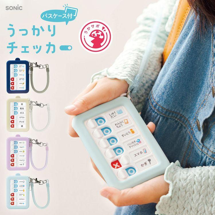 ミキモト　Pearly sonic S 美顔器ケース付きセット　未使用品 SONiC（ソニック） うっかりチェッカー 忘れ物チェッカー パスケース