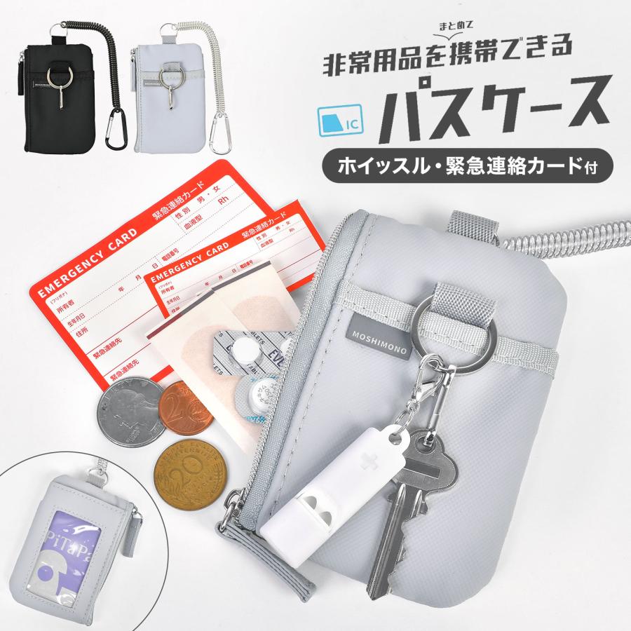 クツワ（KUTSUWA） パスケース メンズ レディース 定期入れ 非常用品を