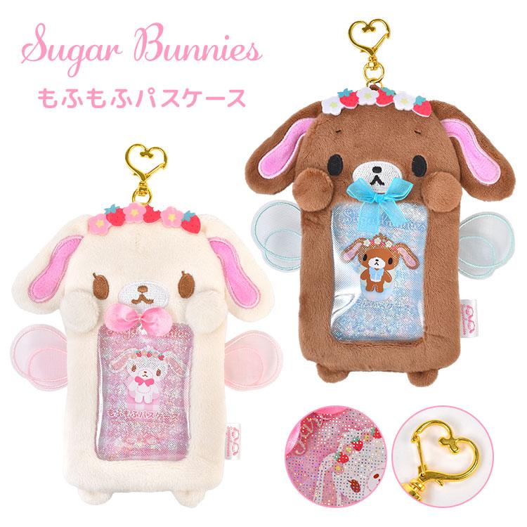 シュガーバニーズ パスケース sanrio（サンリオ） シュガーバニーズ パスケース 定期入れ カード