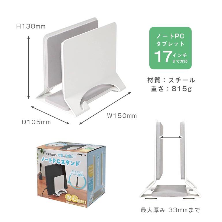 クツワ（KUTSUWA） ノートパソコンスタンド 縦置き 卓上 収納 立て掛け